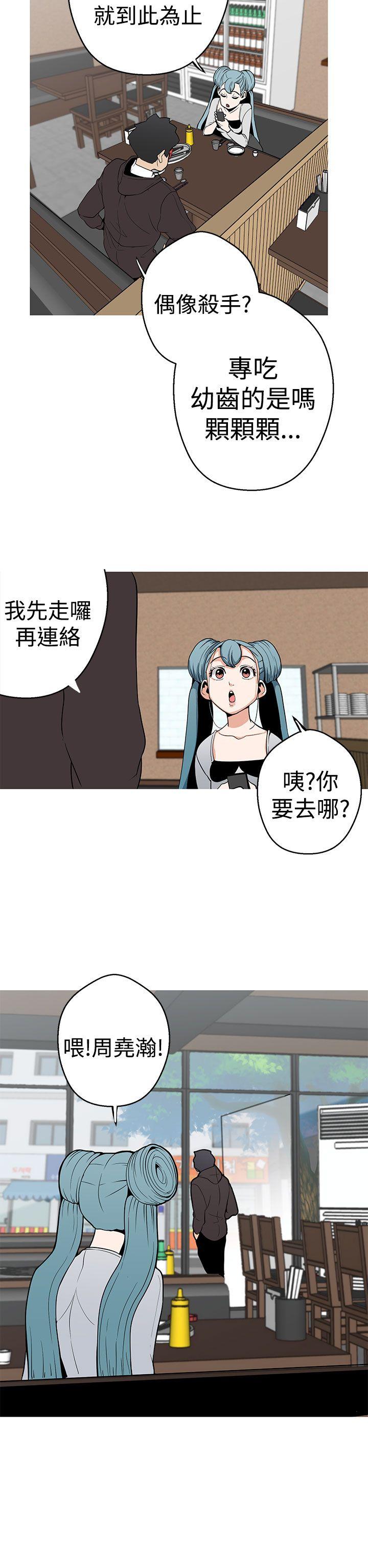 [Manhwa] Goddess Hunting Love, big breasts#[38P]-25
