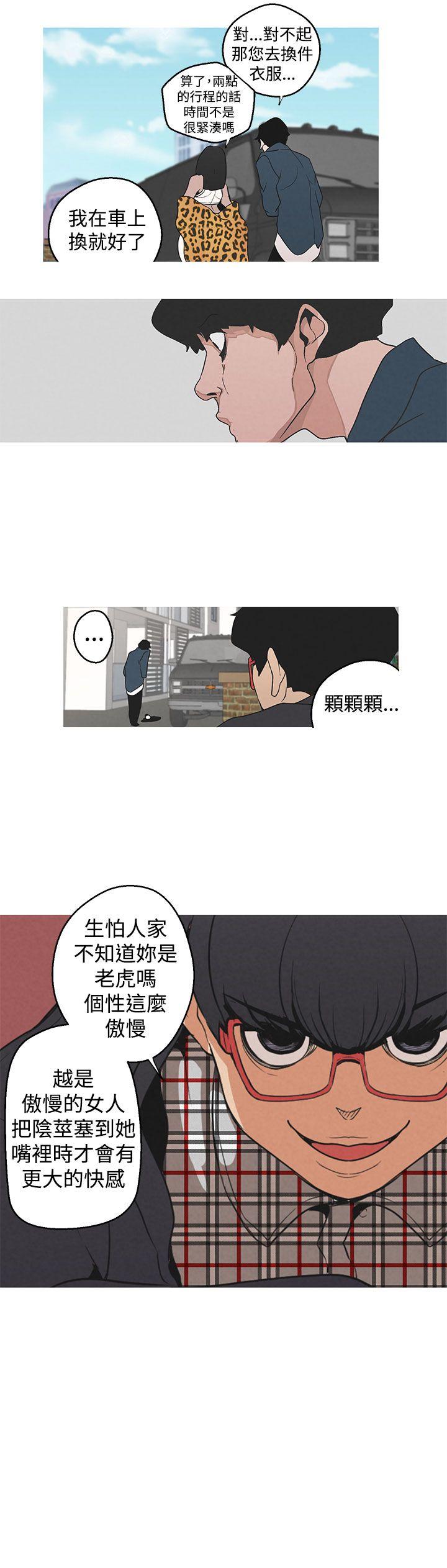 [Manhwa] Goddess Hunting Love, big breasts#[38P]-32