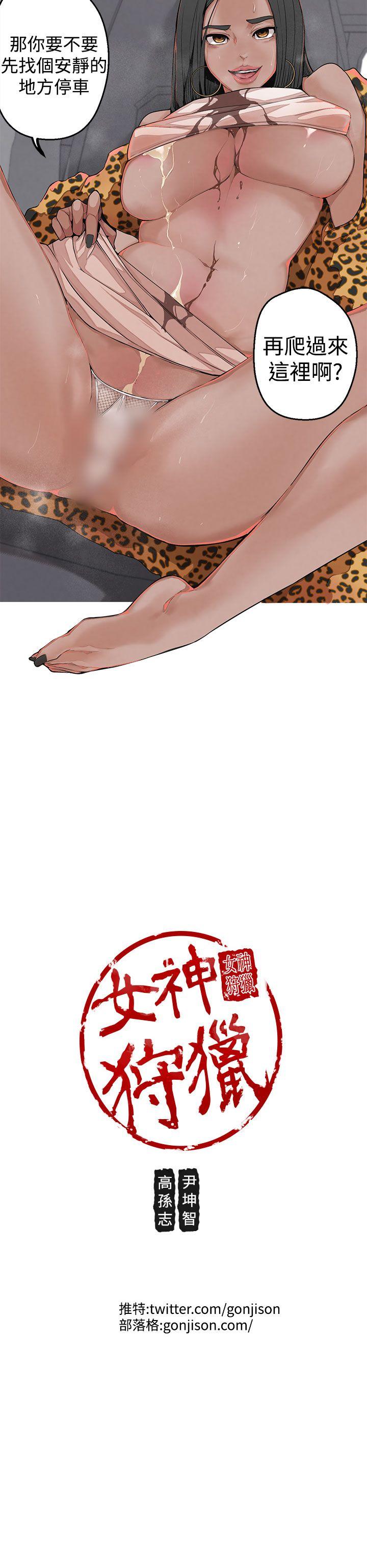 [Manhwa] Goddess Hunting Love, big breasts#[38P]-38