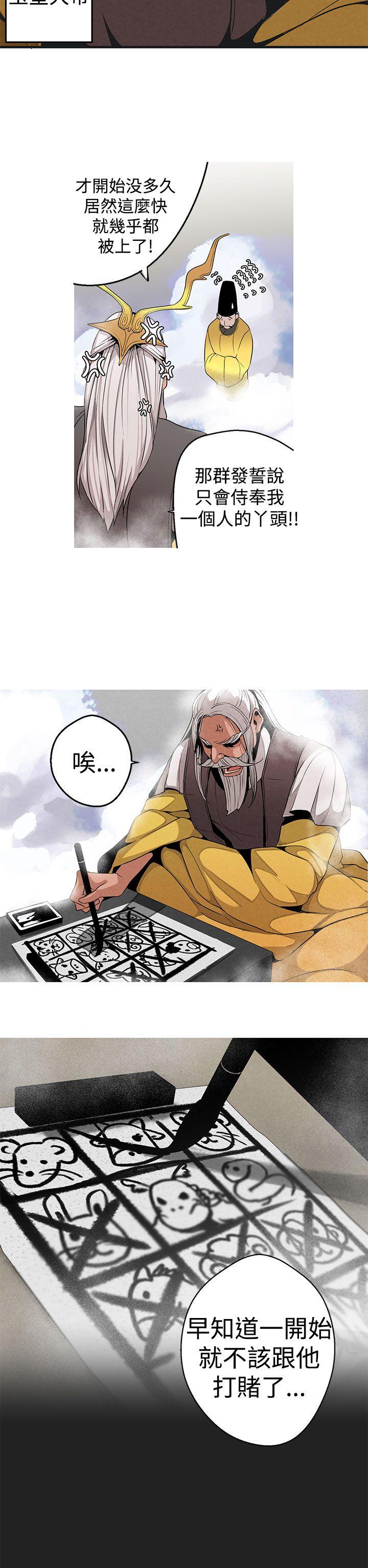 [Manhwa] Goddess Hunting Love, big breasts#[38P]-5