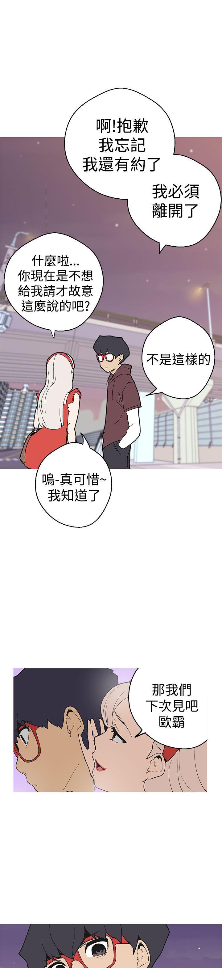 [Manhwa] Goddess Hunting Love, big breasts#[25P]-14