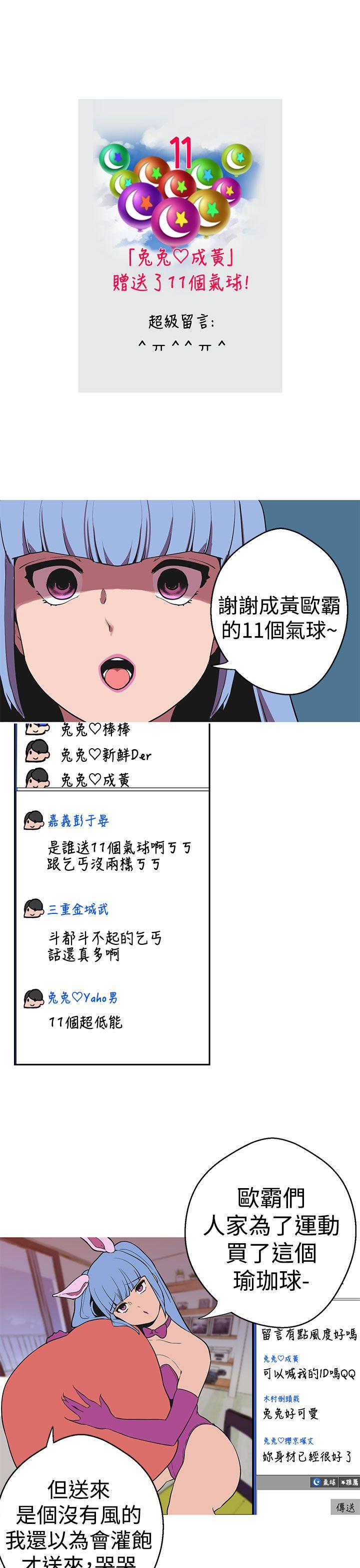 [Manhwa] Goddess Hunting Love, big breasts#[25P]-20