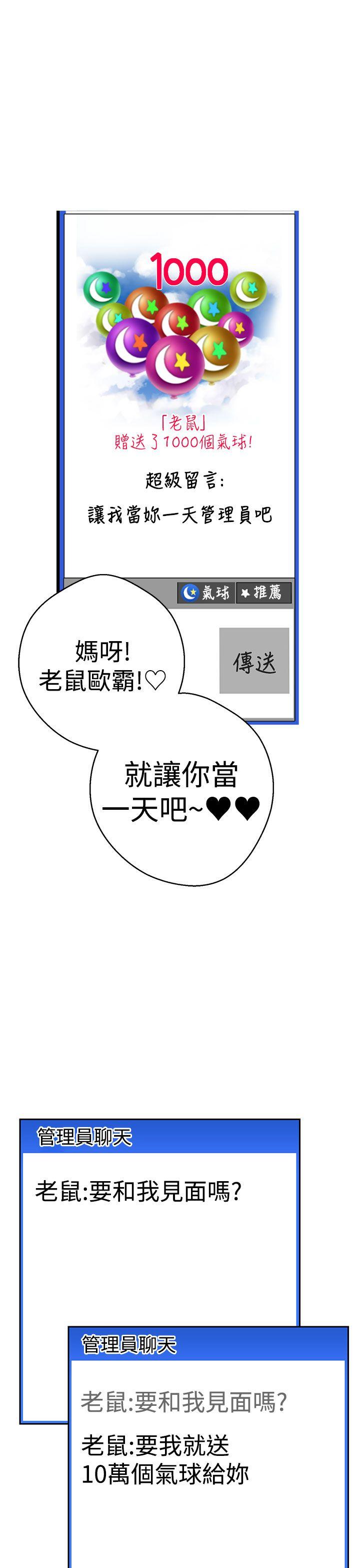[Manhwa] Goddess Hunting Love, big breasts#[25P]-24