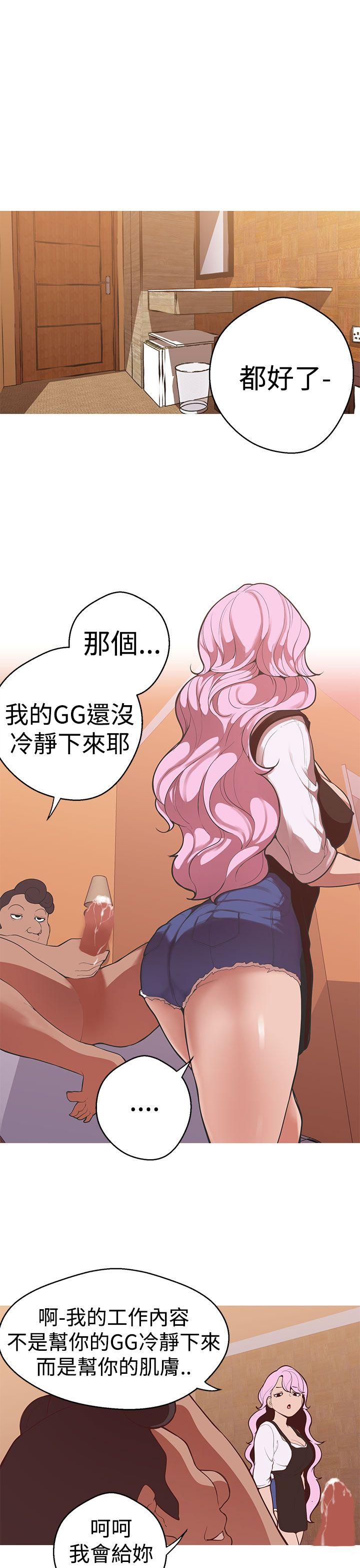 [Manhwa] Goddess Hunting Love, big breasts#[25P]-3
