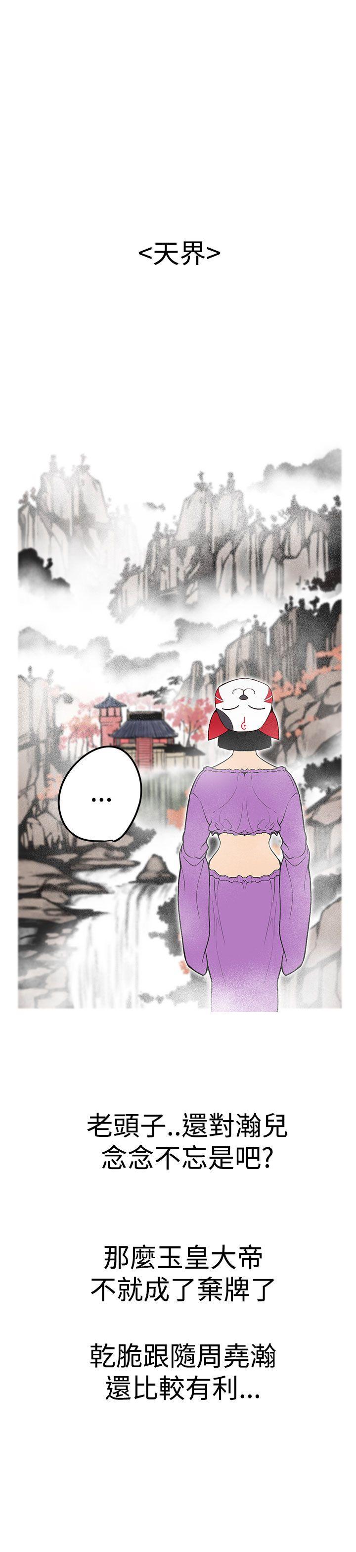 [Manhwa] Goddess Hunting Love, big breasts#[24P]-1