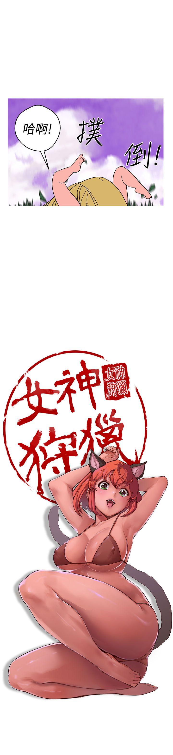 [Manhwa] Goddess Hunting Love, big breasts#[24P]-10