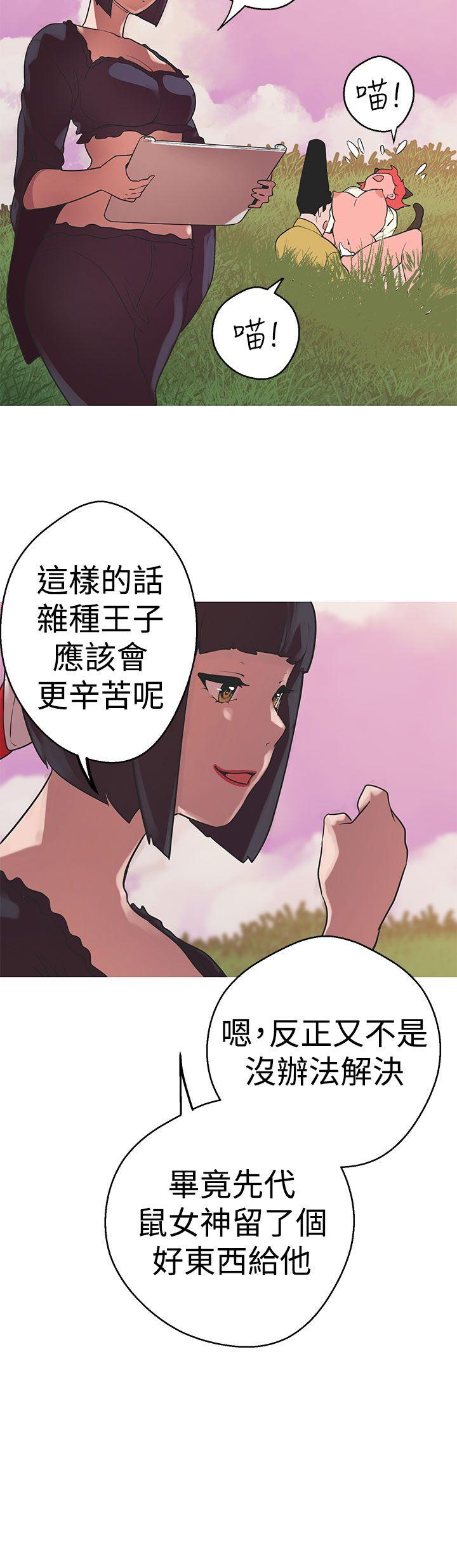 [Manhwa] Goddess Hunting Love, big breasts#[24P]-13