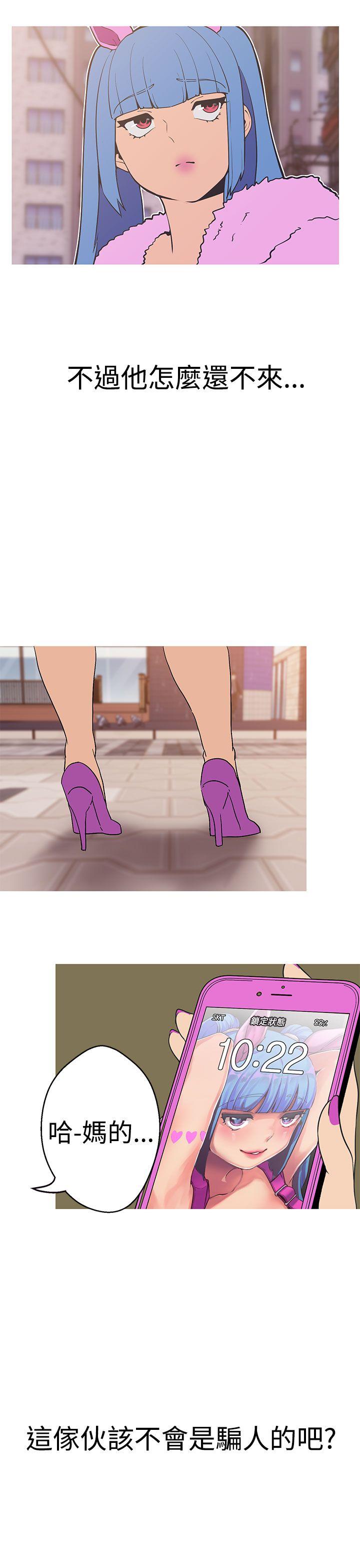 [Manhwa] Goddess Hunting Love, big breasts#[24P]-21