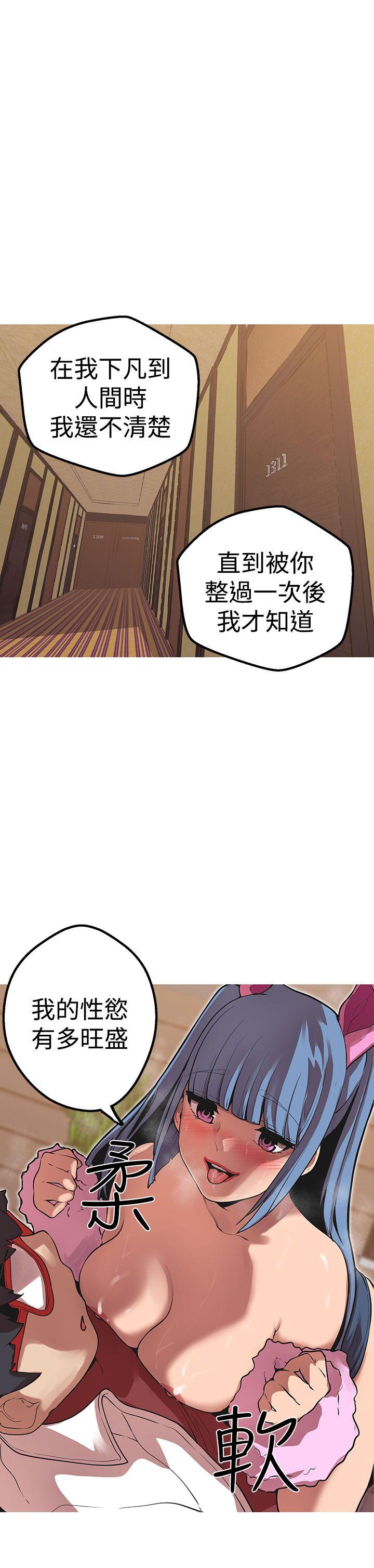 [Manhwa] Goddess Hunting Love, big breasts#[26P]-14