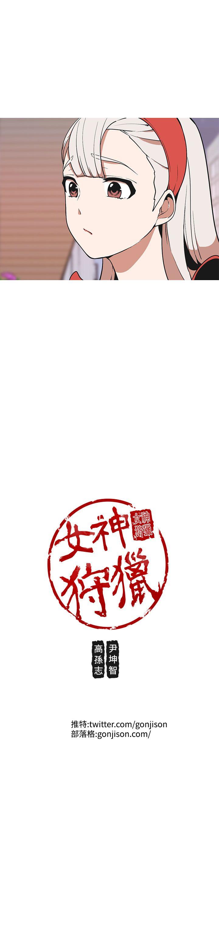 [Manhwa] Goddess Hunting Love, big breasts#[26P]-25