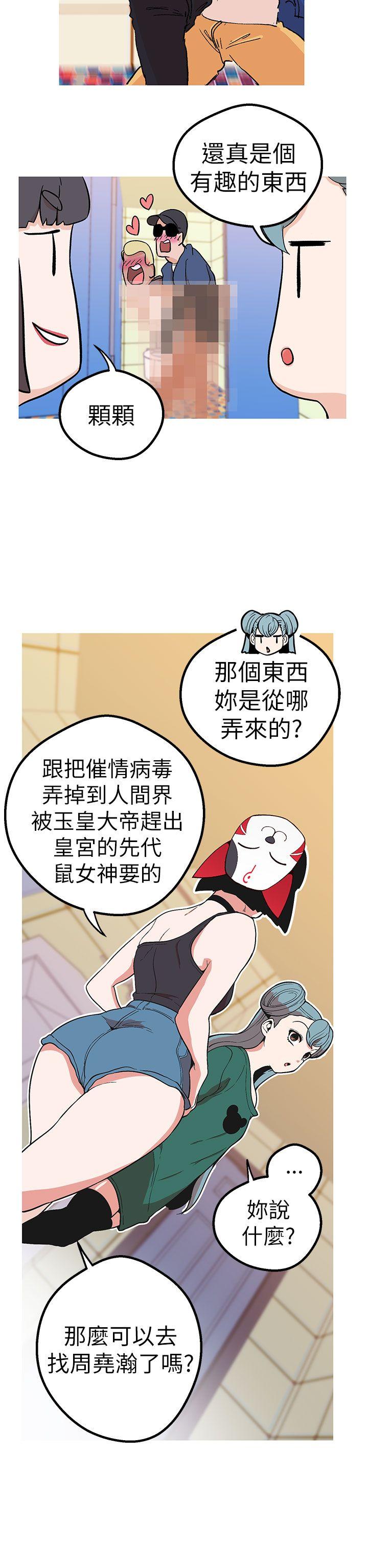 [Manhwa] Goddess Hunting Love, big breasts#[30P]-12