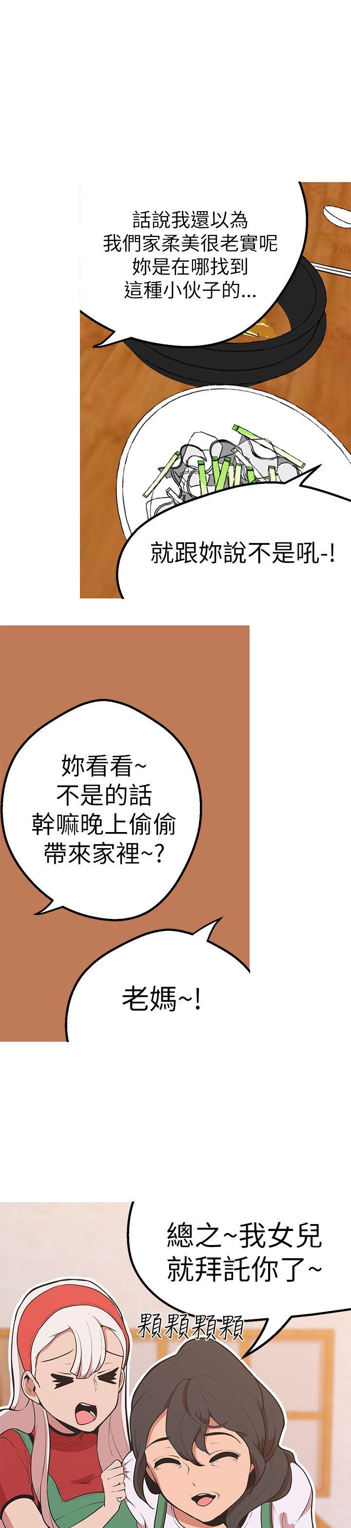 [Manhwa] Goddess Hunting Love, big breasts#[30P]-26