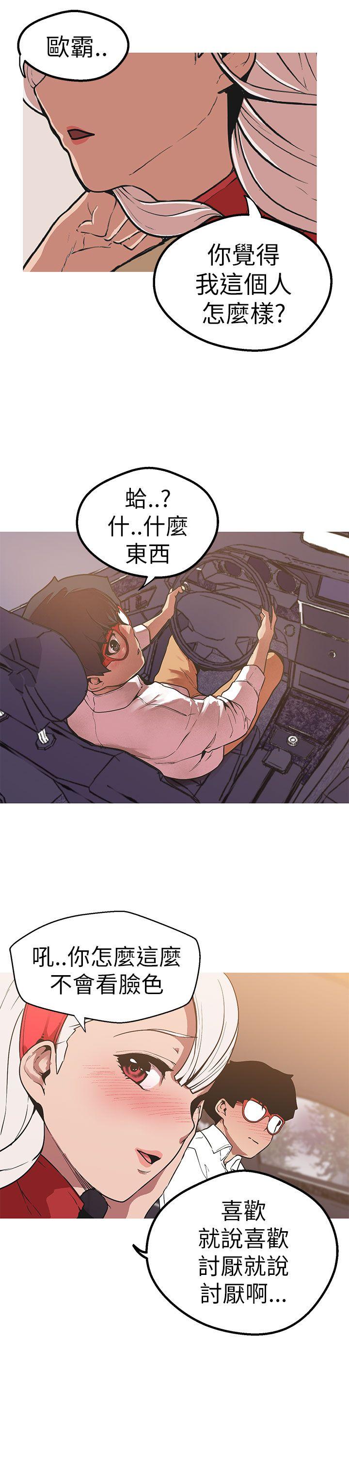 [Manhwa] Goddess Hunting Love, big breasts#[29P]-13