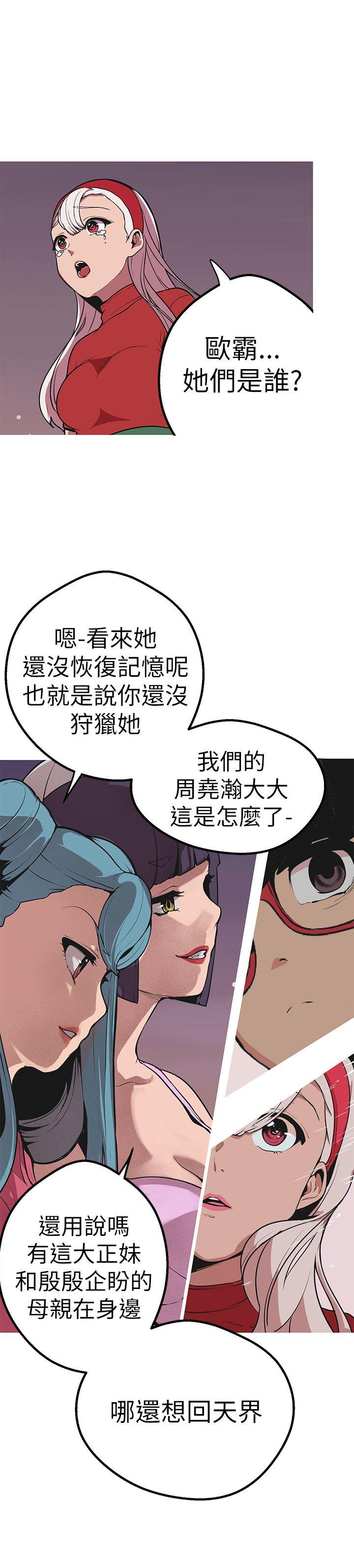 [Manhwa] Goddess Hunting Love, big breasts#[29P]-22