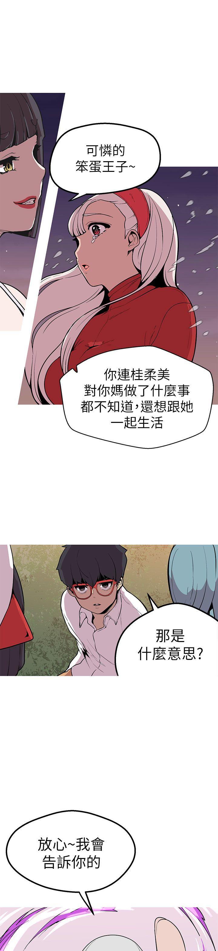[Manhwa] Goddess Hunting Love, big breasts#[29P]-24
