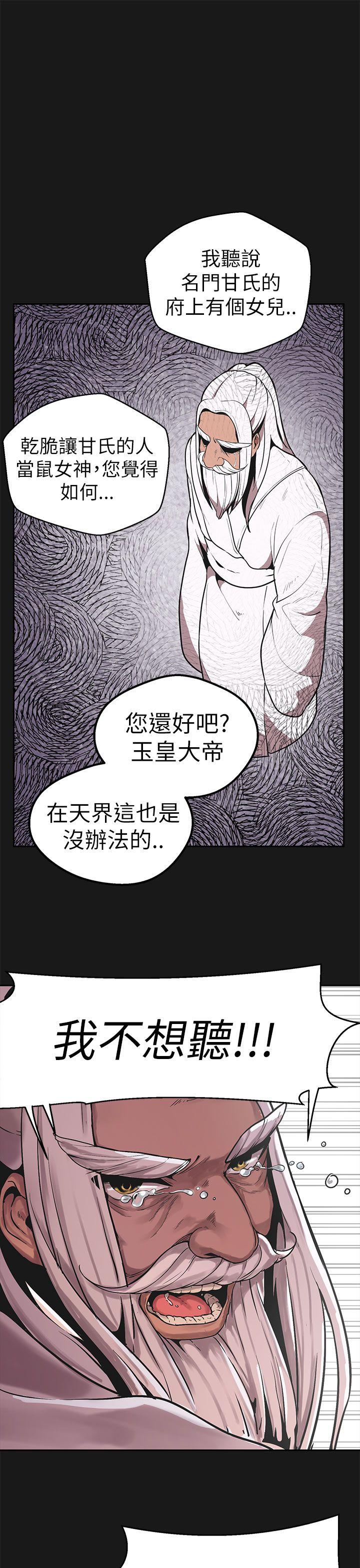 [Manhwa] Goddess Hunting Love, big breasts#[35P]-28