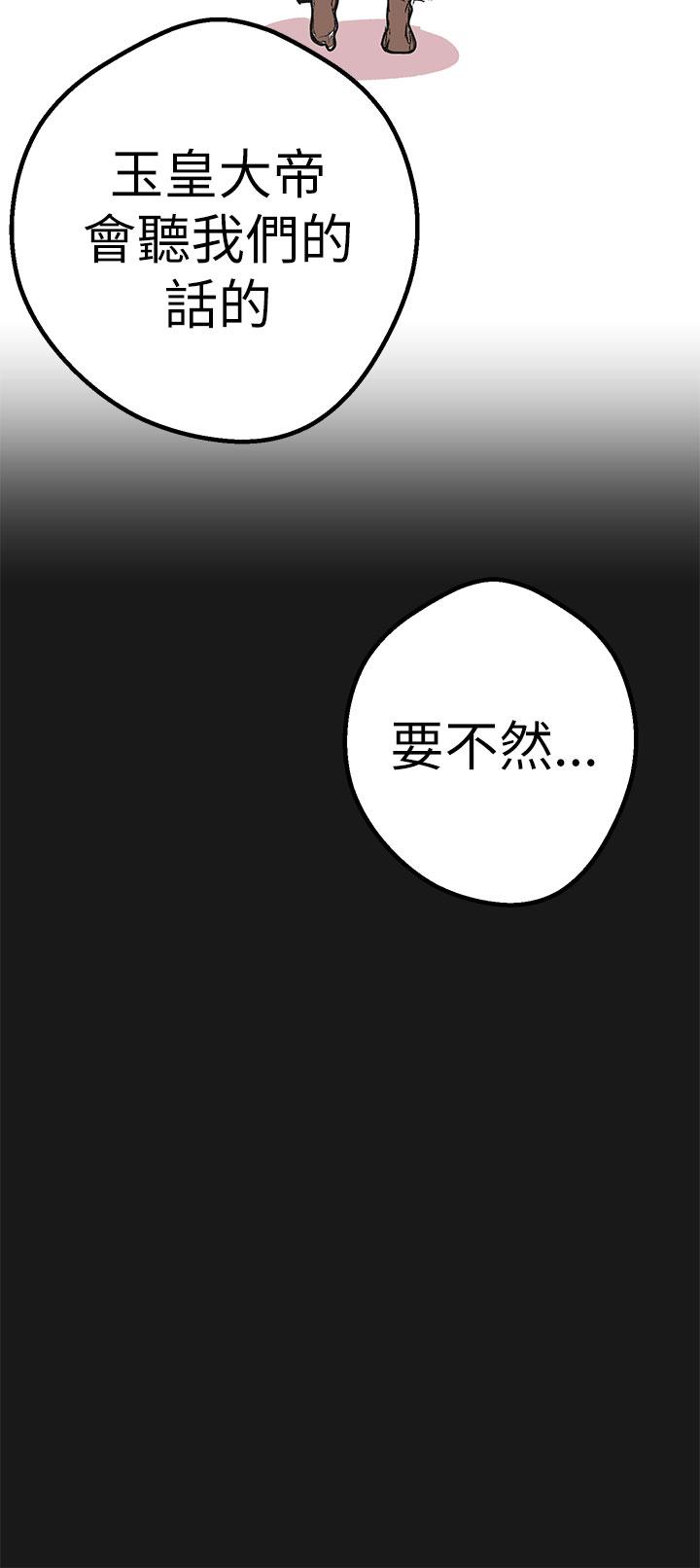 [Manhwa] Goddess Hunting Love, big breasts#[35P]-30