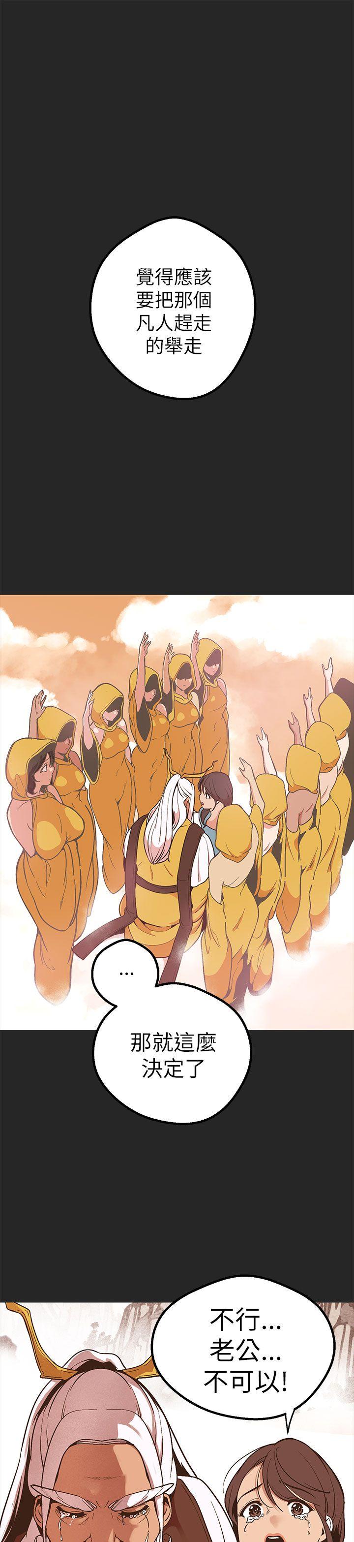 [Manhwa] Goddess Hunting Love, big breasts#[35P]-25