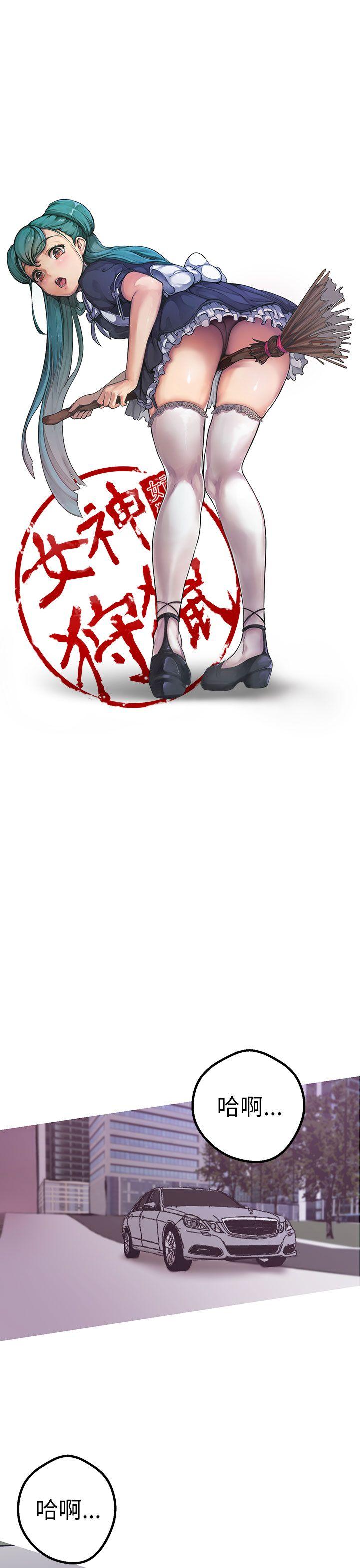 [Manhwa] Goddess Hunting Love, big breasts#[36P]-15