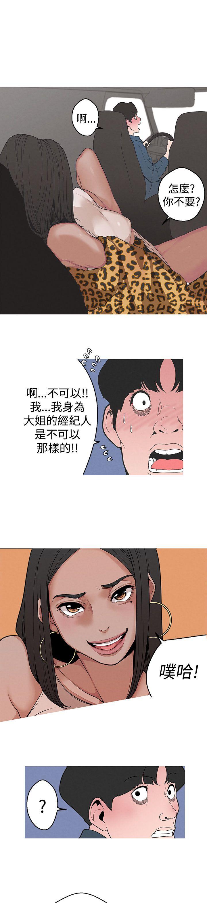 [Manhwa] Goddess Hunting Love, big breasts#[26P]-3