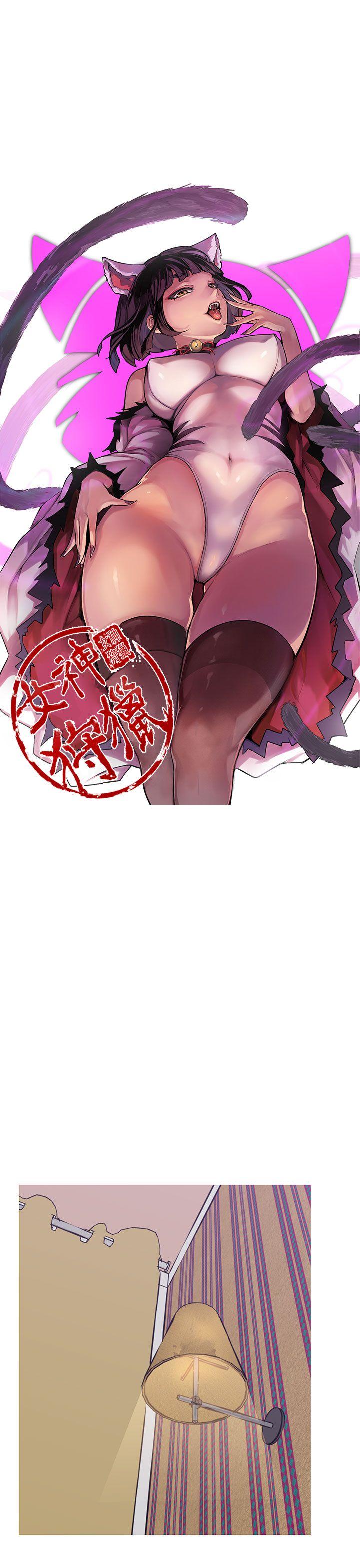 [韩国漫画] 女神狩猎 爱情,巨乳大奶#[41P]-19