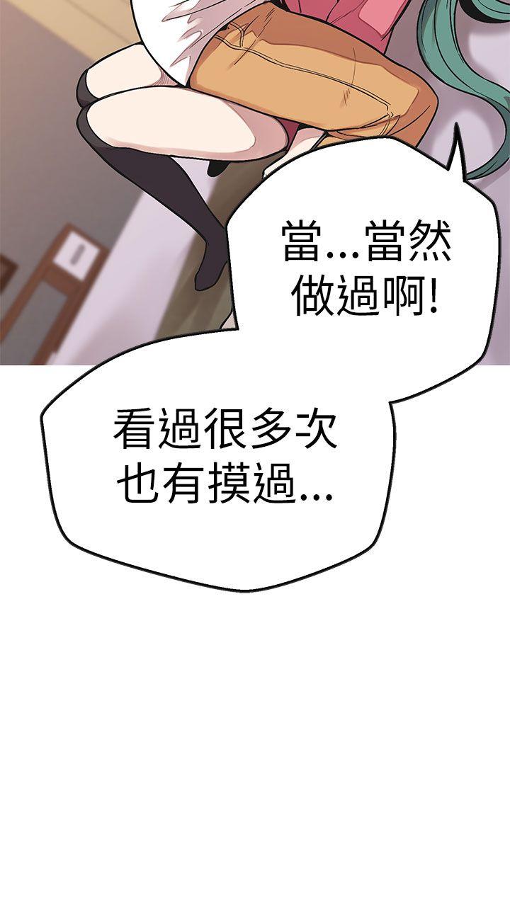 [韩国漫画] 女神狩猎 爱情,巨乳大奶#[41P]-24