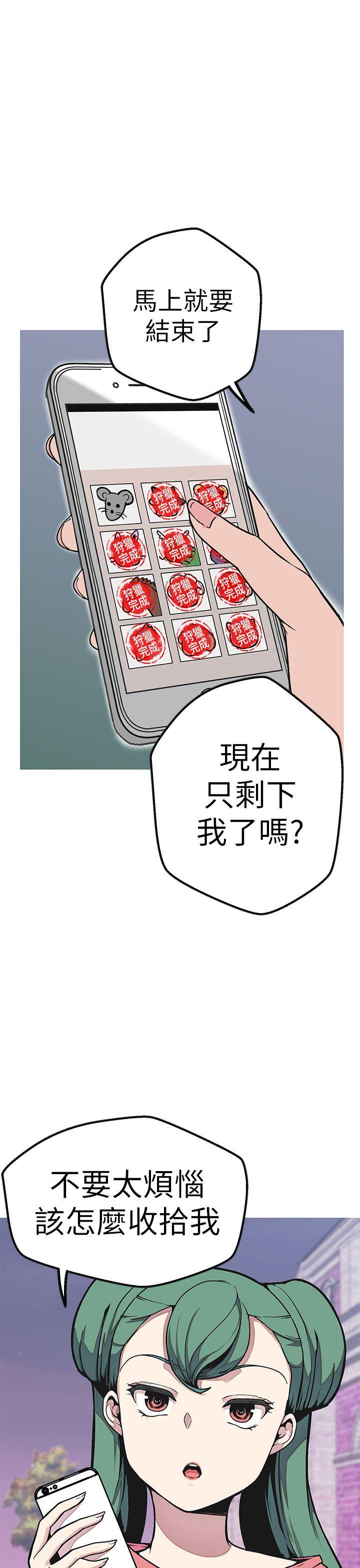 [韩国漫画] 女神狩猎 爱情,巨乳大奶#[41P]-7