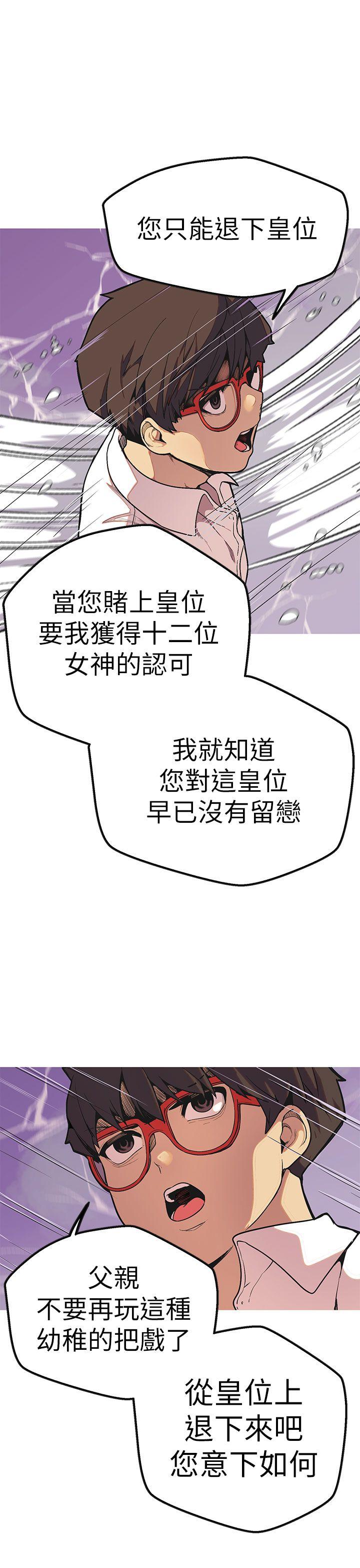 [Manhwa] Goddess Hunting Love, big breasts#[41P]-13