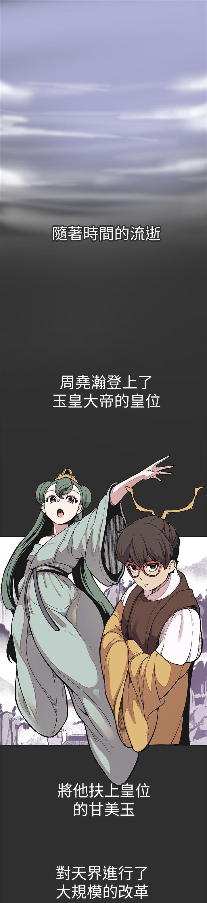 [Manhwa] Goddess Hunting Love, big breasts#[41P]-19