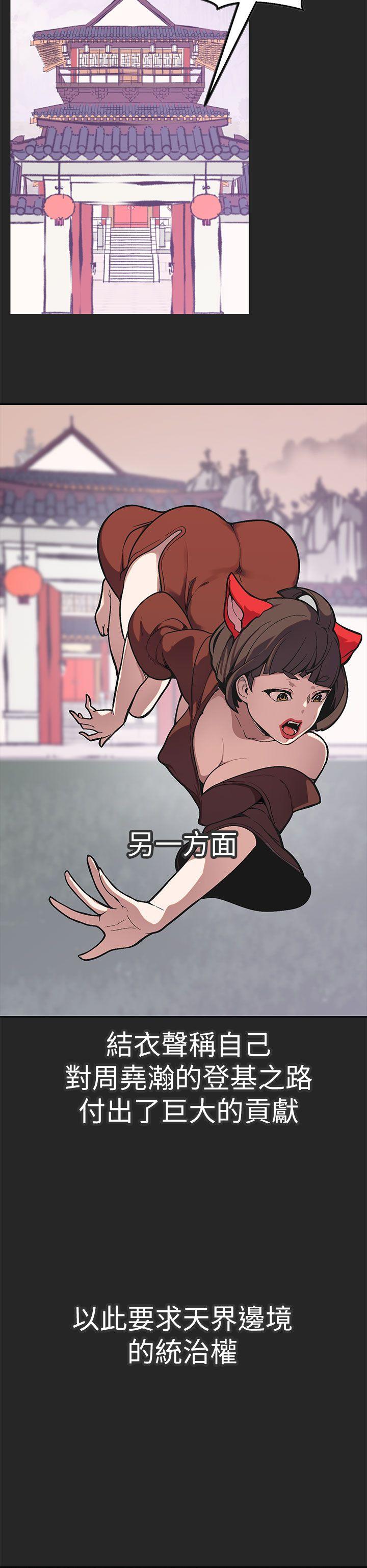 [Manhwa] Goddess Hunting Love, big breasts#[41P]-23
