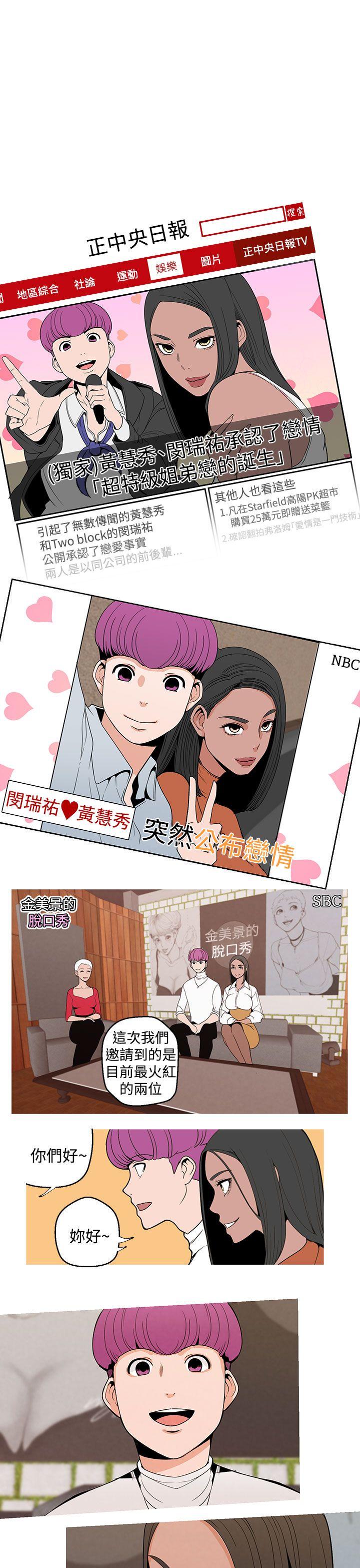 [韩国漫画] 女神狩猎 爱情,巨乳大奶#[24P]-1