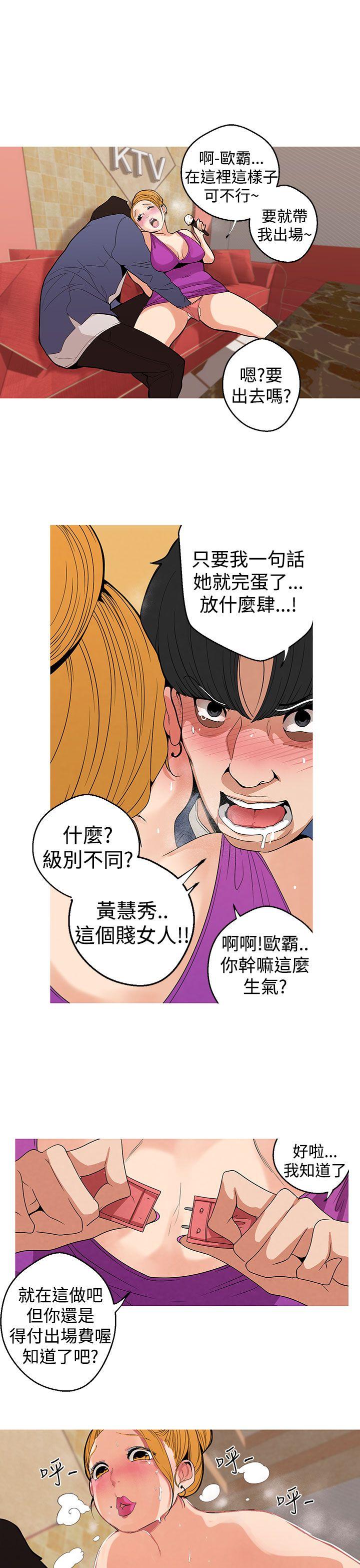 [韩国漫画] 女神狩猎 爱情,巨乳大奶#[24P]-13