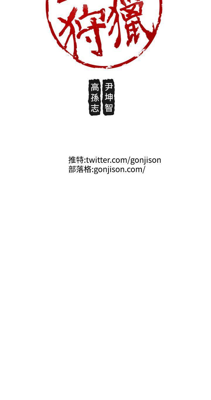 [韩国漫画] 女神狩猎 爱情,巨乳大奶#[24P]-24