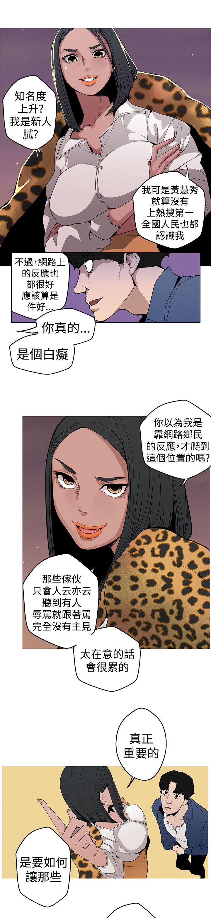 [韩国漫画] 女神狩猎 爱情,巨乳大奶#[24P]-5