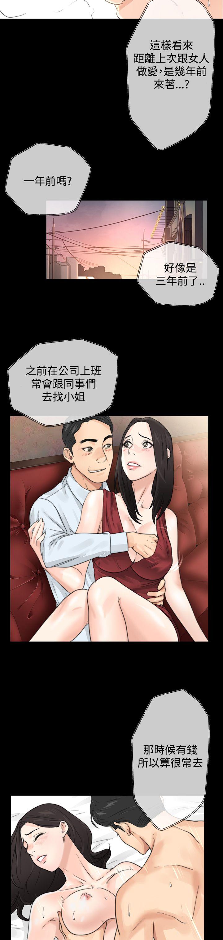 [韩国漫画] 青春:逆龄小鲜肉 爱情,巨乳大奶#[40P]-21