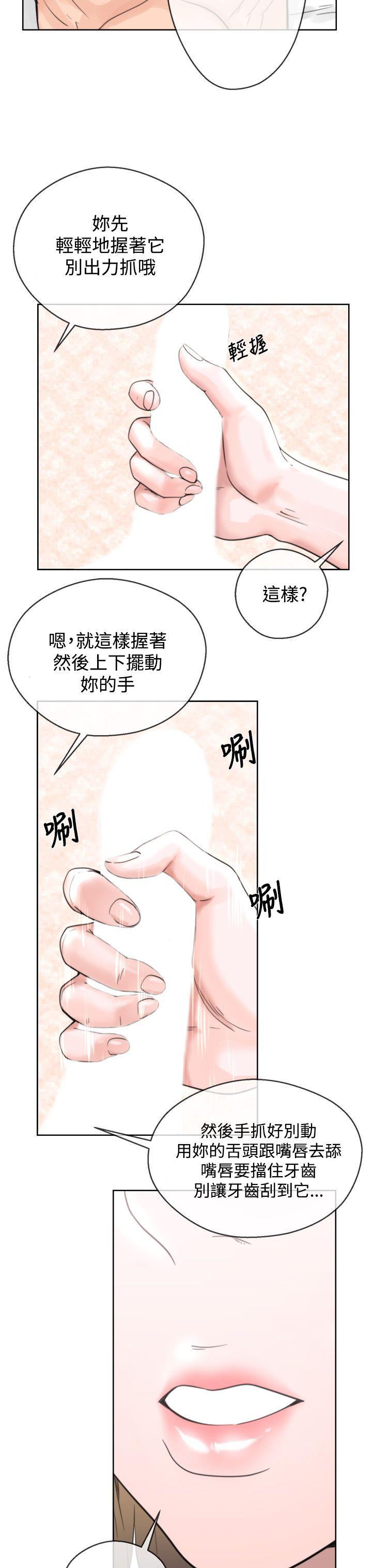 [韩国漫画] 青春:逆龄小鲜肉 爱情,巨乳大奶#[40P]-29