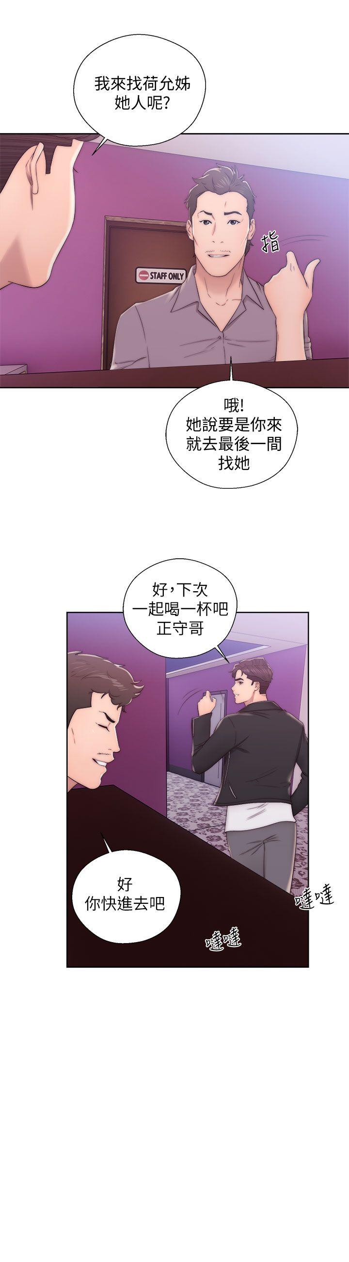 [韩国漫画] 青春:逆龄小鲜肉 爱情,巨乳大奶#[39P]-18