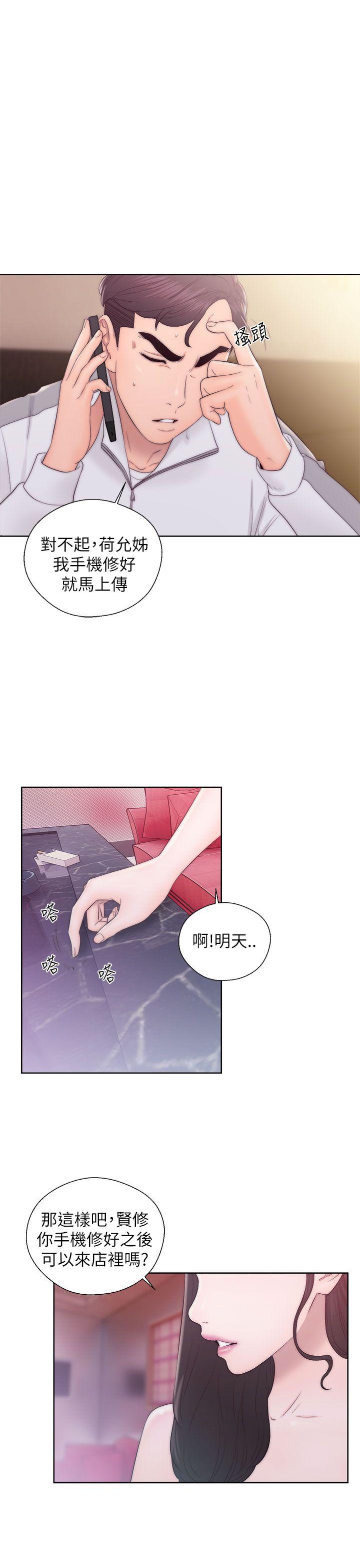 [韩国漫画] 青春:逆龄小鲜肉 爱情,巨乳大奶#[39P]-9