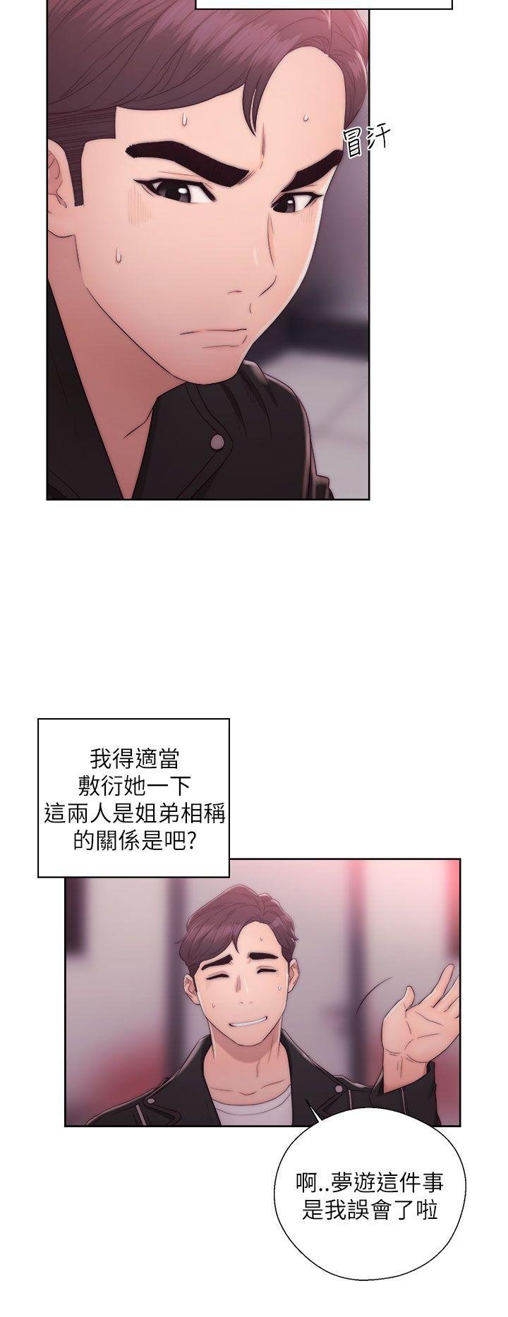 [韩国漫画] 青春:逆龄小鲜肉 爱情,巨乳大奶#[38P]-2