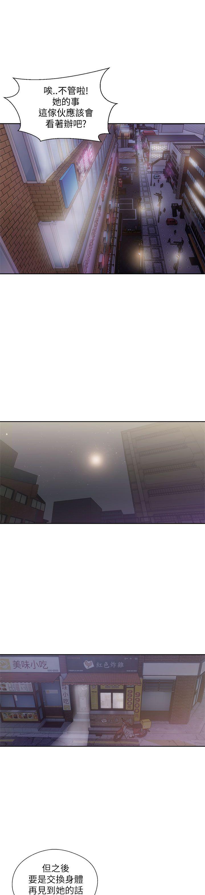[韩国漫画] 青春:逆龄小鲜肉 爱情,巨乳大奶#[42P]-15