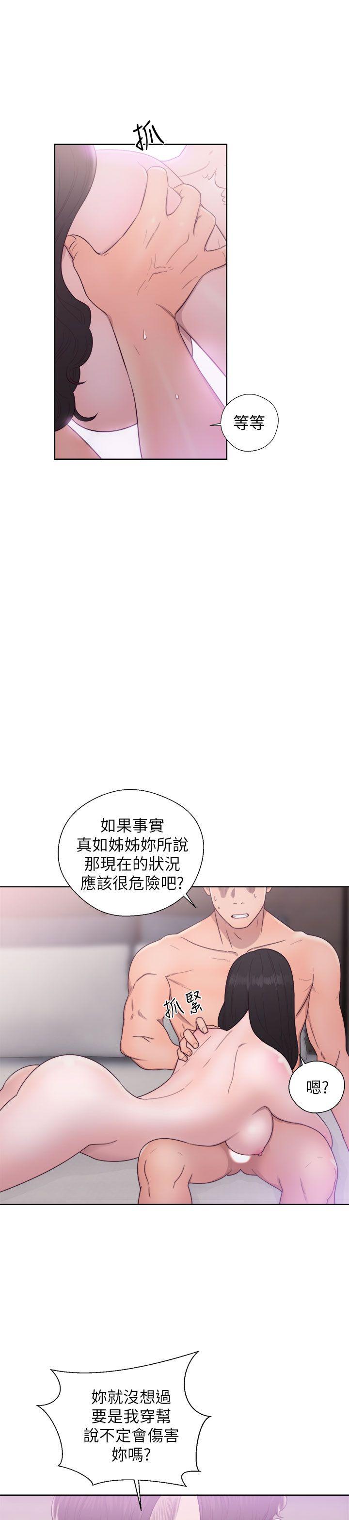[韩国漫画] 青春:逆龄小鲜肉 爱情,巨乳大奶#[36P]-15
