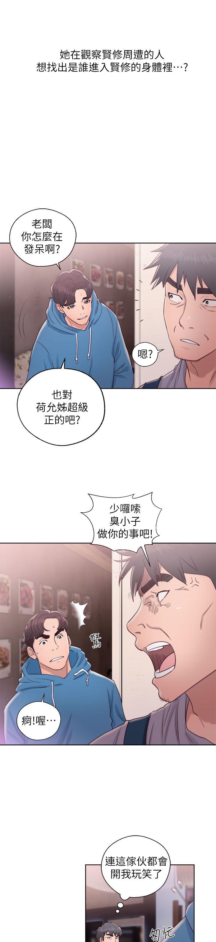 [韩国漫画] 青春:逆龄小鲜肉 爱情,巨乳大奶#[36P]-29