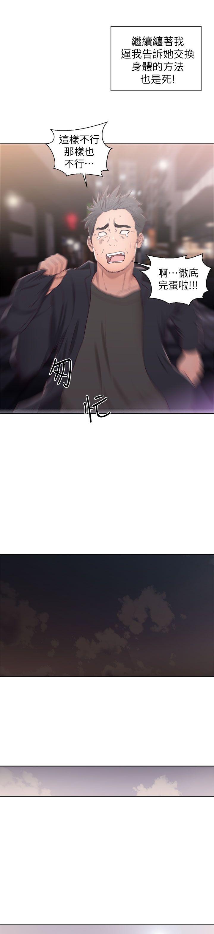 [韩国漫画] 青春:逆龄小鲜肉 爱情,巨乳大奶#[36P]-3