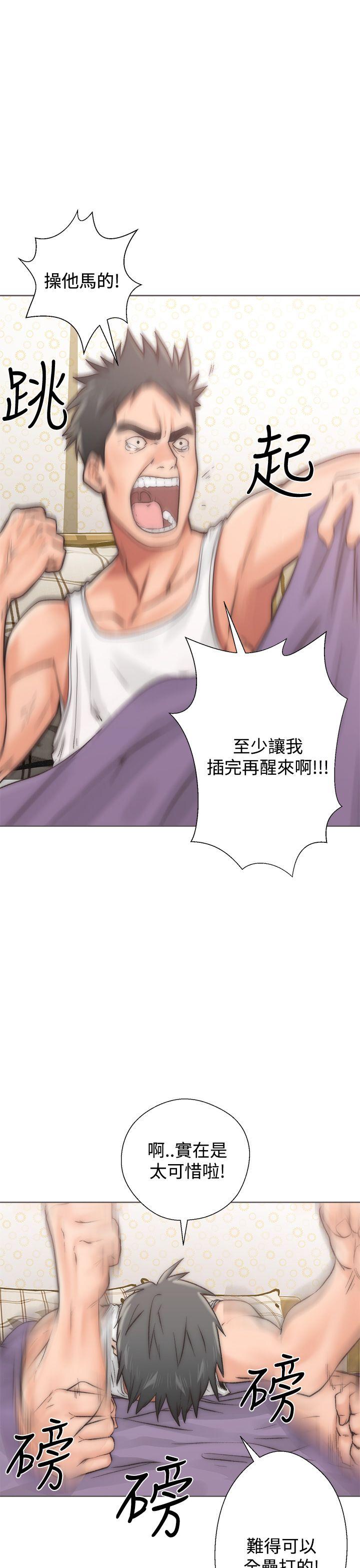 [韩国漫画] 青春:逆龄小鲜肉 爱情,巨乳大奶#[56P]-37