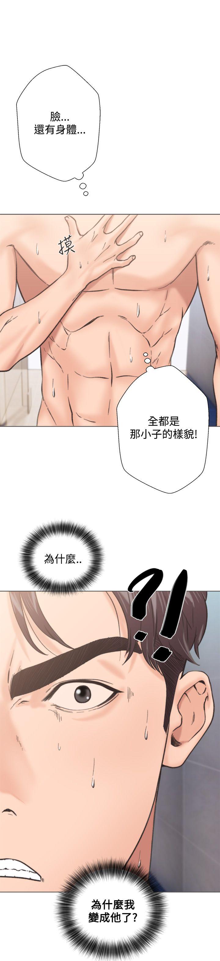 [韩国漫画] 青春:逆龄小鲜肉 爱情,巨乳大奶#[56P]-5