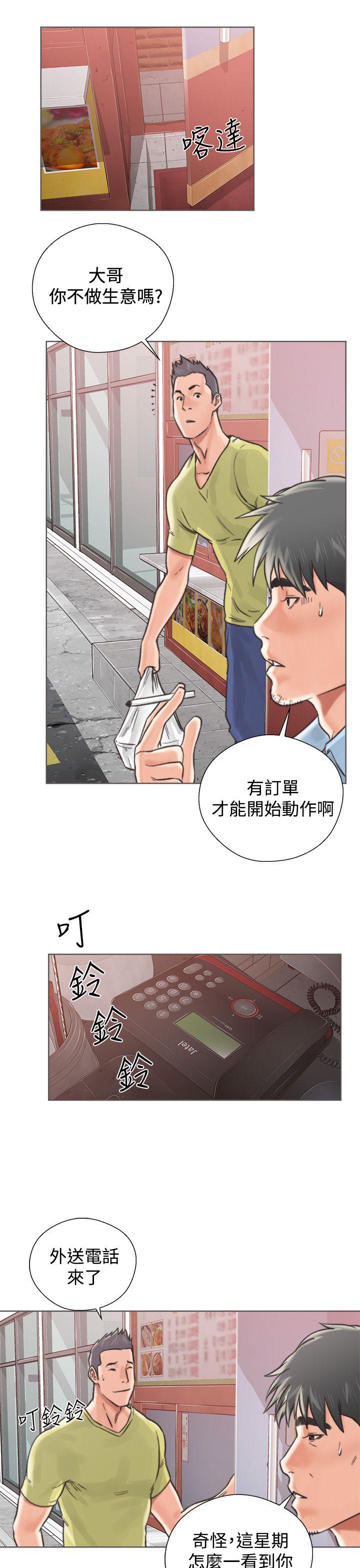 [韩国漫画] 青春:逆龄小鲜肉 爱情,巨乳大奶#[56P]-51