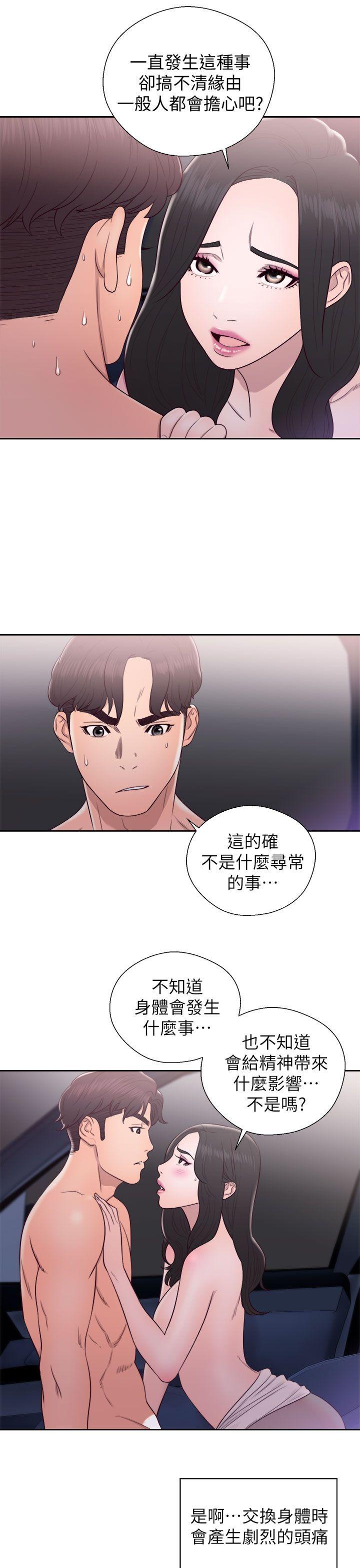 [韩国漫画] 青春:逆龄小鲜肉 爱情,巨乳大奶#[36P]-19