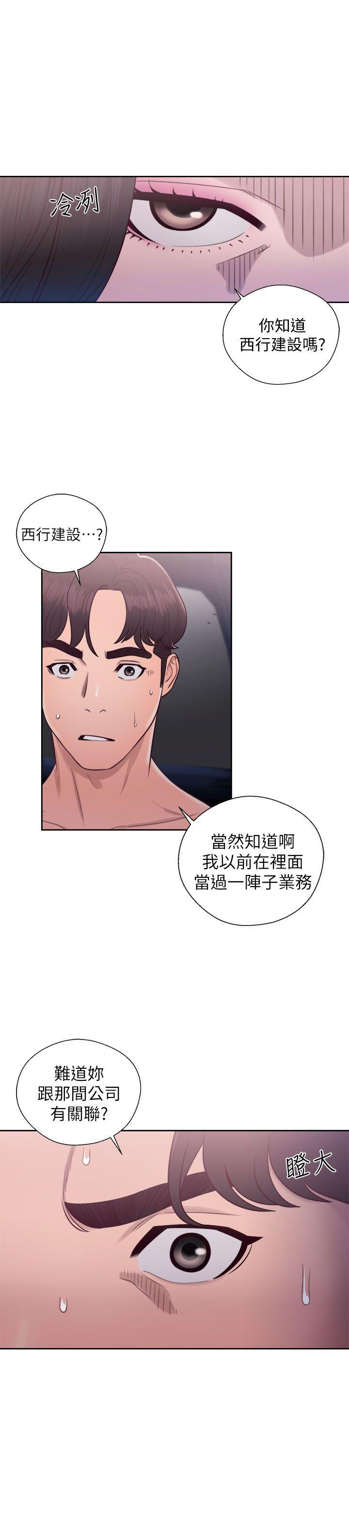 [韩国漫画] 青春:逆龄小鲜肉 爱情,巨乳大奶#[36P]-5