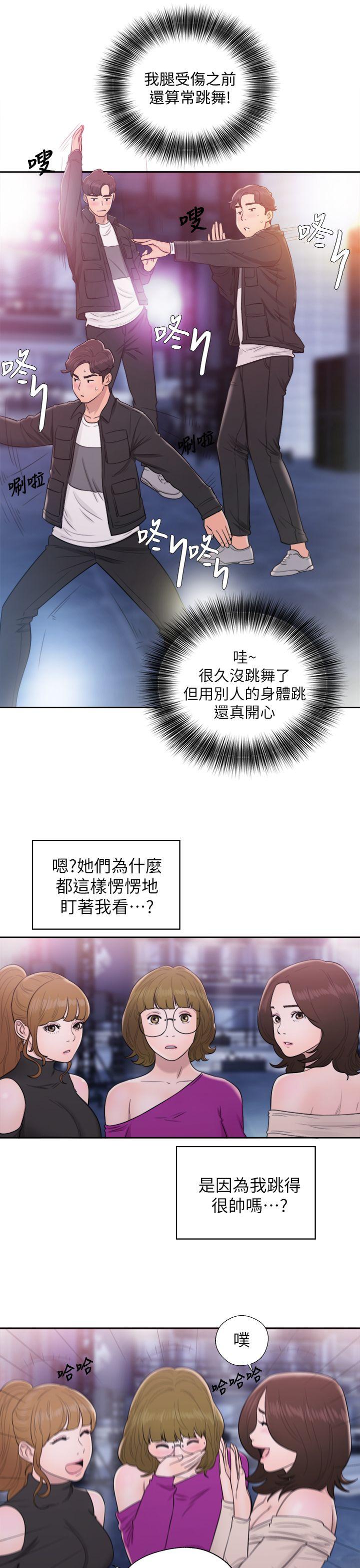 [韩国漫画] 青春:逆龄小鲜肉 爱情,巨乳大奶#[37P]-34
