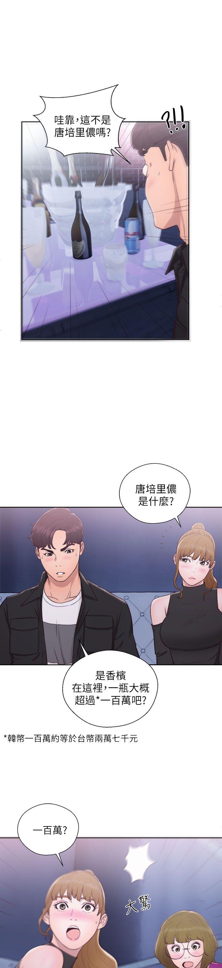 [韩国漫画] 青春:逆龄小鲜肉 爱情,巨乳大奶#[36P]-12